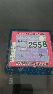 รถหกล้อ NISSAN MEGA 260 -ขนาดดั้ม 10 คิว.