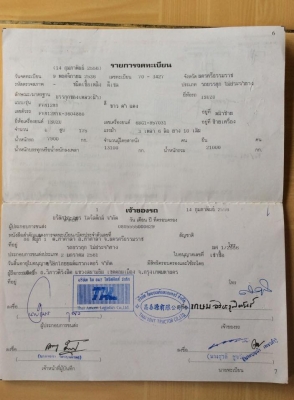 รถบรรทุกน้ำ 10 ล้อ ISUSU FVM12MYK 1 เพลา เครื่อง 175