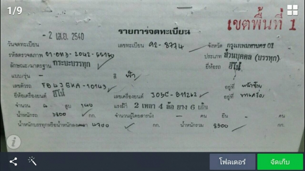 6 ล้อ HINO FB4J 140 แรง มือ 1 รถสวยครับ