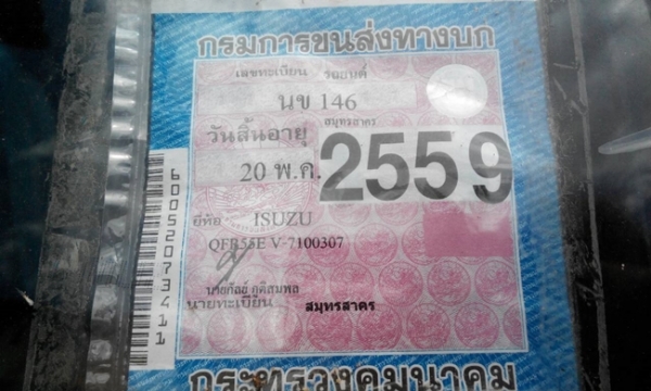 รถตู้ อีซูซุ บัดดี้ ISUZU buddy