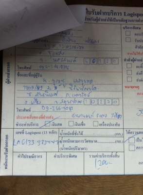 ขายฟี่โน่  มีทะเบียนและชุดโอน  ((ขายแล้ว))