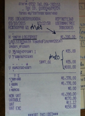 ขายฟี่โน่  มีทะเบียนและชุดโอน  ((ขายแล้ว))