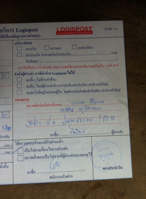 ขายฟี่โน่  มีทะเบียนและชุดโอน  ((ขายแล้ว))