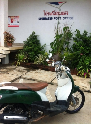 ขายฟี่โน่  มีทะเบียนและชุดโอน  ((ขายแล้ว))