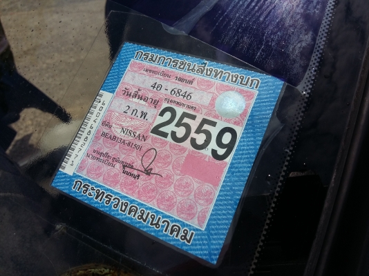 ขายรถเก๋ง Nissan sentra ออโต้ ไฟฟ้า ไม่เคยติดแก๊ส ไม่เคยเป็นแท้กซี่ สวยพร้อมใช้