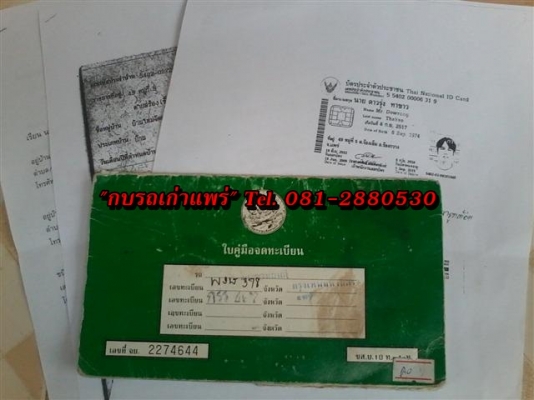 ขายคาวาวิคเตอร์ 150 เอกสารพร้อมโอนภาษีขาด 2 ปี เครื่องดีพอใช้อะไหล่ต้องไปเก็บเองราคาเบาๆ 8900 ขายคาวาวิคเตอร์ 150 เอกสารพร้อมโอนภาษีขาด 2 ปี เครื่องดีพอใช้อะไหล่ต้องไปเก็บเองราคาเบาๆ 8900