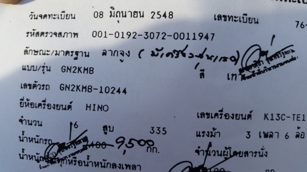 ขายสิบล้อหัวลากHino