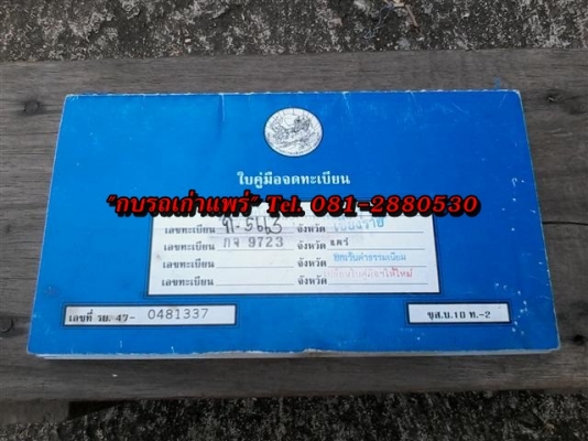 ขายโคโรล่า 1.3 GL โฉมสามห่วงเอกสารพร้อมโอนภาษีเต็มสวยทั้งภายนอกและภายในเครื่องดีช่วงล่างดีแอร์เย็นเจ้าของรักษาดี