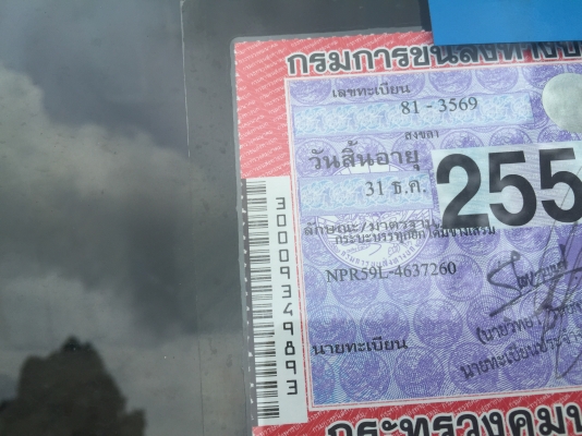 6ลัอดั้ม 115แรง Isuzu NPR 59L เฟืองท้ายใหญ่145 รถทุกไม้ เครื่องเดิทสวย คัสซีสวย