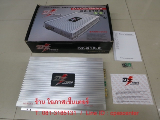 **ลดราคา**เพาเวอร์รถยนต์ 2ch DZ POWER รุ่น DZ-819.2 กำลังขับ 2,400W ของใหม่