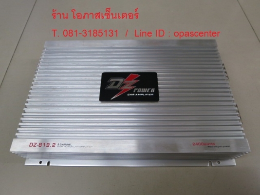**ลดราคา**เพาเวอร์รถยนต์ 2ch DZ POWER รุ่น DZ-819.2 กำลังขับ 2,400W ของใหม่