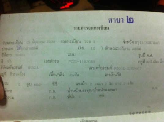 ขาย steed 600 ทะเบียนแท้ ขาย steed 600 ทะเบียนแท้