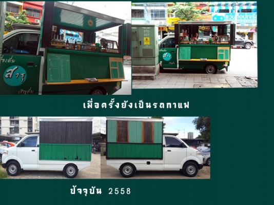 ขาย Suzuki carry ปี 2012  ด่วนจากราคา  230,000 เหลือ 200,000 ถ้วน