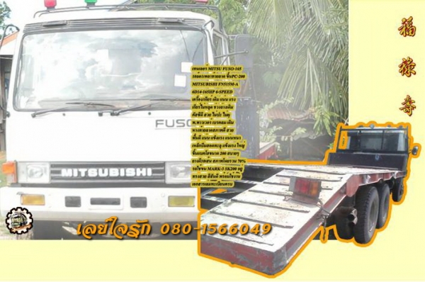 **ขายแล้วครับขอบคุณ ลูกค้า และ ขอบคุณ Truck2hand ครับ