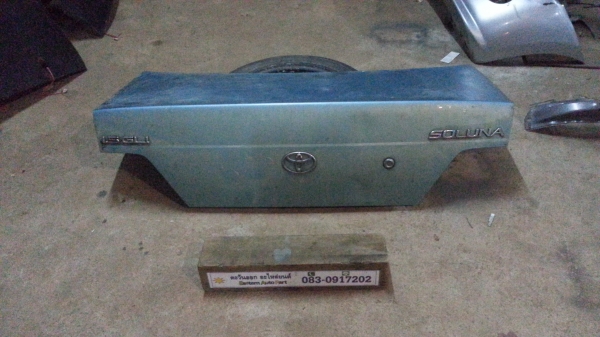 ฝาท้ายโชลูน่ามุมส้ม ของแท้ถอด