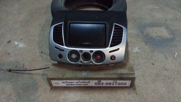 กรอบวิทยุTriton ของแท้ถอด พร้อมชุดควบคุมระบบแอร์