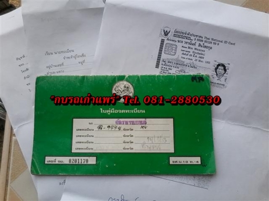 ขายแดชเอกสารพร้อมโอนภาษีขาดเครื่องดีเอาไปปั้นอีกนิดรถเดิมพร้อมใช้ ขาย 7900 บาท ขายแดชเอกสารพร้อมโอนภาษีขาดเครื่องดีเอาไปปั้นอีกนิดรถเดิมพร้อมใช้ ขาย 7900 บาท