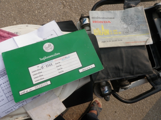 DREAM 100 คุรุสภา เดิมมือแรก ภาษีเต็มครับ