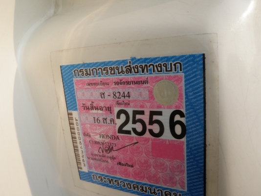 DREAM 100 คุรุสภา เดิมมือแรก ภาษีเต็มครับ