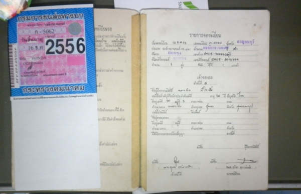 ----- ขายหมู C92 ทะเบียน+2556  ราคา 37,000บาท  ------