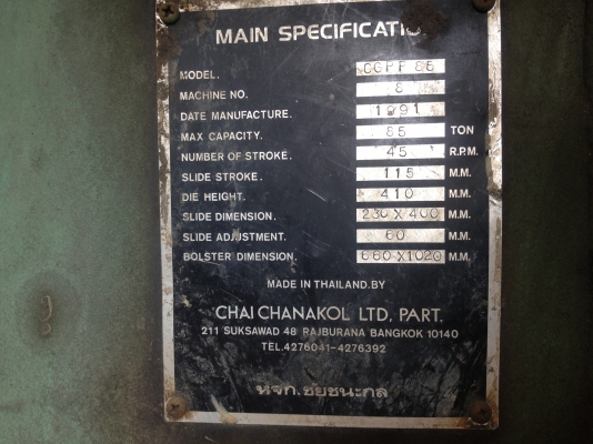 ขายเครื่องปั้มโลหะเดินเฟือง 60 ตัน