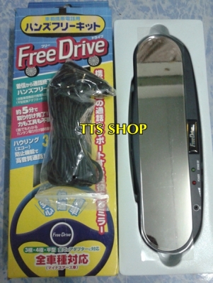 กระจกมองหลังของญี่ปุ่น(ของใหม่)อ๊อฟชั่น ตัดแสง เชื่อมต่อโทรศัพ