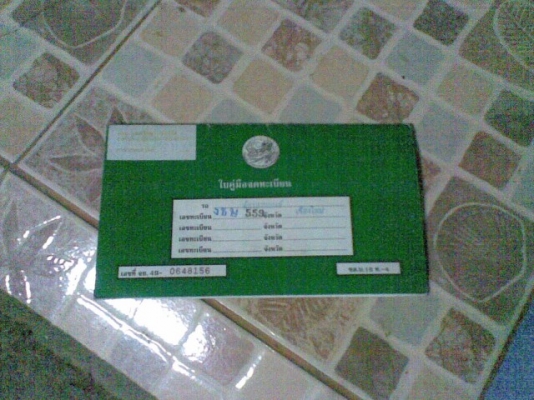 Vespa90 มีเล่ม ทะเบียนเต็ม