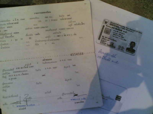 ขายดรีม C100 เล่มทะเบียนพร้อมโอนเครื่องดีอะไหล่เดิมพร้อมใช้งาน11500 บาท ขายดรีม C100 เล่มทะเบียนพร้อมโอนเครื่องดีอะไหล่เดิมพร้อมใช้งาน11500 บาท