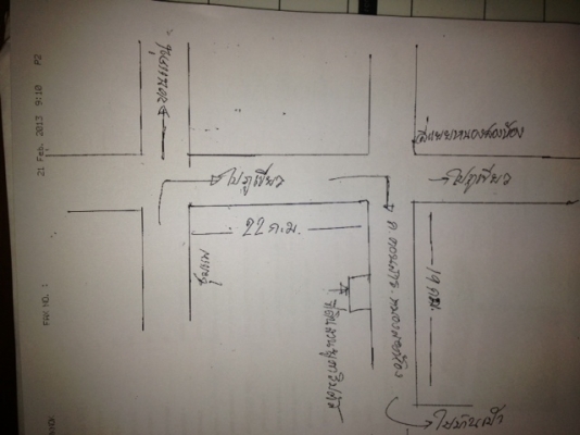 ที่ดิน 7 ไร่ 3 งาน 60 ตารางวา