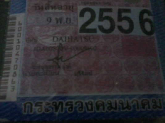 รถตู้เล็ก Daihatsu ประตูข้าง สไลด์ได้ 2 บาน &quot;ทะเบียนตู้นั่งแท้&quot; ป้ายขาว