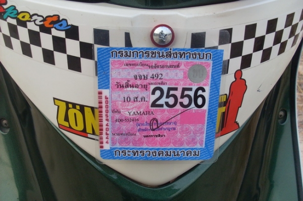 ฟีโน่ สวยๆ เดิมๆ รถอยู่โคราช