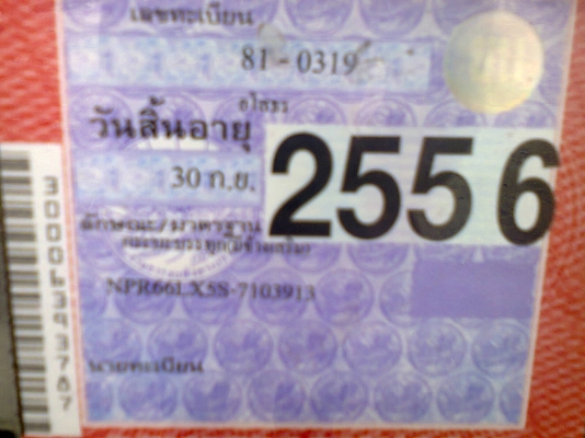 (ลดราคาลงอีก)ขาย NPR 120 ห้างแท้ปี41 สภาพเดิมๆ เครื่องดี แชชซีสวยๆเลยครับ