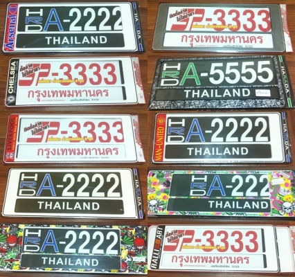 กรอบป้ายทะเบียนแต่ง