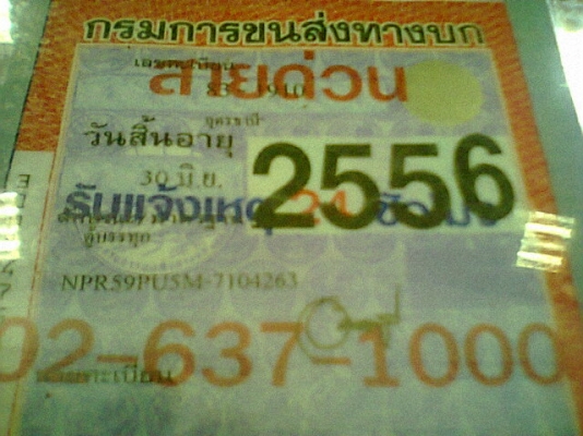 ขาย 6 ล้อบรรทุกตู้เย็น NPR 115 ปี 36 กระบะยาว 4.30 เมตร เกียร์สั้น คัสซีสวยมาก เก๋งบางเดิม เครื่องแห้ง แอร์เย็น ยางเต็ม ทะเบียนพร้อโอน