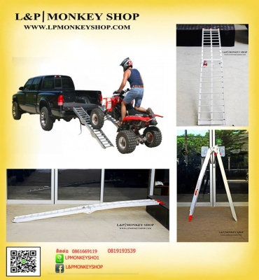 ❤ ｡◕‿◕｡ของ Lot ใหม่จะเข้าแล้ว  บันไดอลูมิเนียม  ขึ้น รถ มอไซ โปรโมชั่นเพียง 2800 บาท ลดจาก 48**  จำนวนจำกัดของเข้าแล้วครับ บันได ขึ้น รถ มอไซ โปรโมชั่นเพียง 3800 บาท ลดจาก 4800  ถูกที่สุด