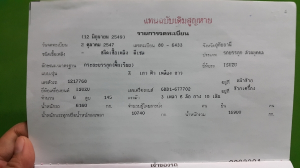 รถสิบล้อ หนึ่งเพลา