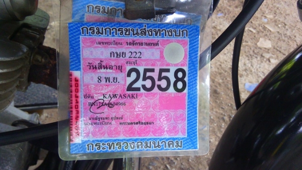 Kawasaki boss175 พร้อมทะเบียน ตอง222