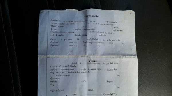 ไมตี้X จนทะเบียนปี33 ขายตามสภาพ ทะเบียนพร้อมโอน