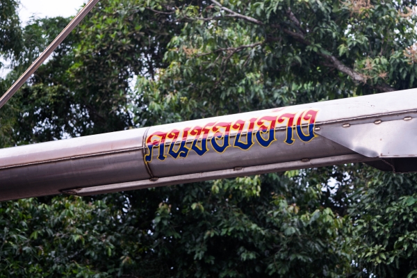 ขายพิมายเจริญการช่าง ปี2013 ขายพิมายเจริญการช่าง ปี2013