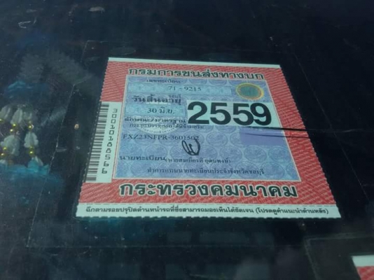 ขายรถ10ล้อ 2เพลา เครื่อง240แรง สภาพพร้อมใช้งาน เอกสารพร้อมโอน สนใจโทร 090-8588220คุณนะ 093-3258446คุณบิว หรือเข้าดูสินค้าอื่นๆได้ที่ www.truck.in.th/498 หรือเพจFacebook ณรงค์ ซื้อขายรถมือสอง (เว็บไซต์ส่วนตัว) หรือFacebook ตลาดรถมือสอง คุณนะ
