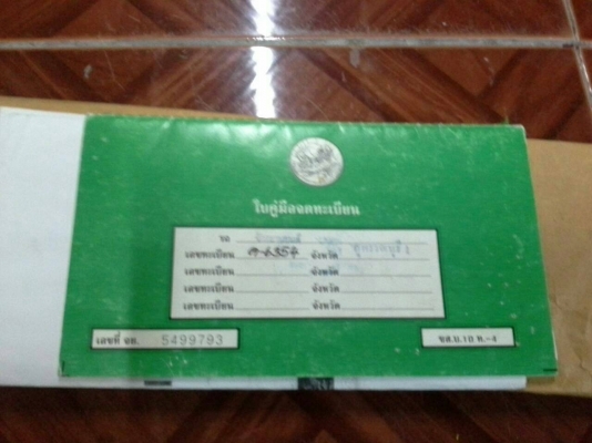 ขาย kawasaki b1 (มีเล่มทะเบียน+ชุดโอน) ขาย kawasaki b1 (มีเล่มทะเบียน+ชุดโอน)