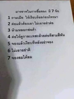 คอดคอด มีทะเบียนและชุดโอน ((ขายแล้ว))