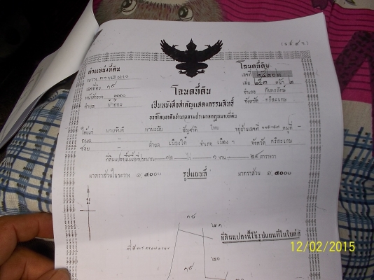 ขอนอกประเด็นหน่อย ขายที่ดิน โฉนด อ.กันทรลักษ์ เหมาะปลูกสร้างเป็นหมู่บ้าน