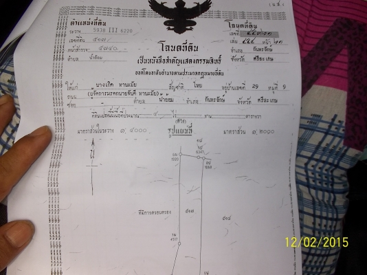 ขอนอกประเด็นหน่อย ขายที่ดิน โฉนด อ.กันทรลักษ์ เหมาะปลูกสร้างเป็นหมู่บ้าน