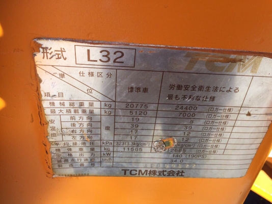 ขายรถตัก TCM L32 ขายรถตัก TCM L32