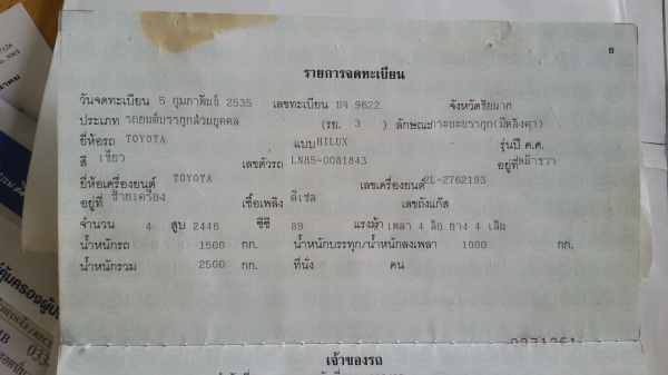 TOYOTA HILUX MIGHTY-X  เดิมบาง มือเดียวป้ายแดง สวยกว่านี้ก็ป้ายแดงแล้ว
