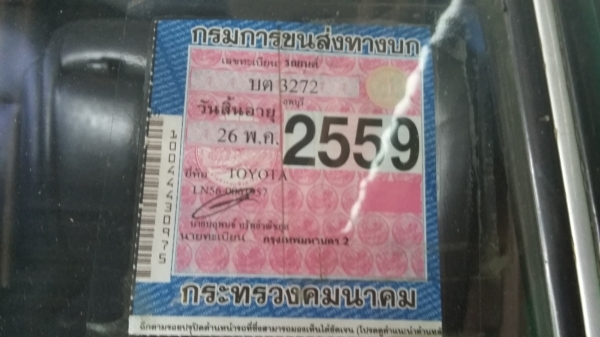 โตโยต้า ฮีโร่ 2.4   จัดไป 41500.