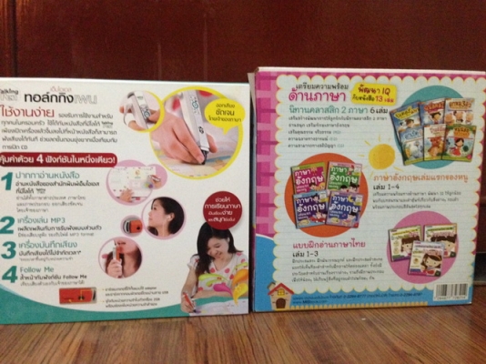 ปากกาพูดได้ MIS TalkingPen ปากกาพูดได้ MIS TalkingPen