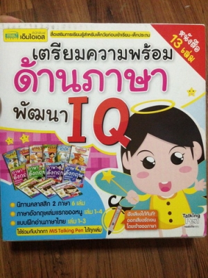 ปากกาพูดได้ MIS TalkingPen ปากกาพูดได้ MIS TalkingPen