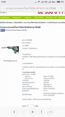 ขายสว่านกระแทก/แย๊ค หลายตัวครับ